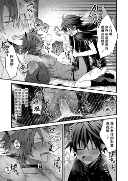 Page 29 of Kemonohito onisan tadaima hatsujochu!? | 兽人小哥正在发情中！？