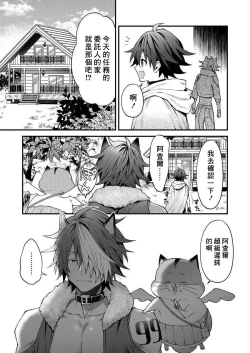 Page 70 of Kemonohito onisan tadaima hatsujochu!? | 兽人小哥正在发情中！？