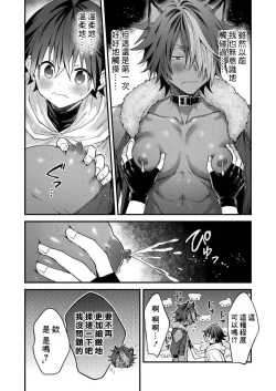 Page 80 of Kemonohito onisan tadaima hatsujochu!? | 兽人小哥正在发情中！？