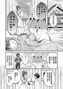 Page 91 of Kemonohito onisan tadaima hatsujochu!? | 兽人小哥正在发情中！？