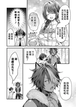 Page 92 of Kemonohito onisan tadaima hatsujochu!? | 兽人小哥正在发情中！？
