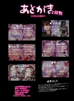 Page 50 of Singularity LR | Tokuiten LR