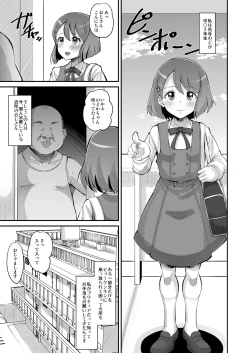 Page 3 of Nodoka no Oteate Nikki