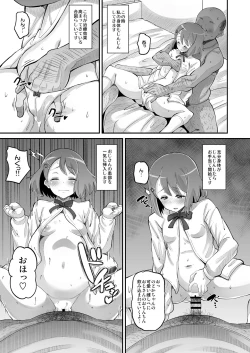 Page 7 of Nodoka no Oteate Nikki