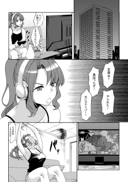 Page 41 of Shinchou 211 cm no jirai-kei joshi ni nerawa rete mou nige rarenai
