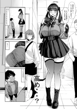 Page 4 of Shinchou 211 cm no jirai-kei joshi ni nerawa rete mou nige rarenai