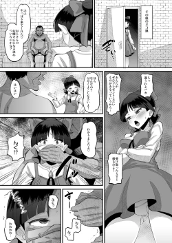 Page 17 of Choroi yo Neko Nee-san
