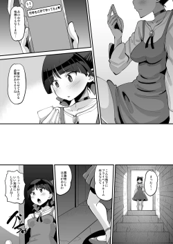 Page 3 of Choroi yo Neko Nee-san