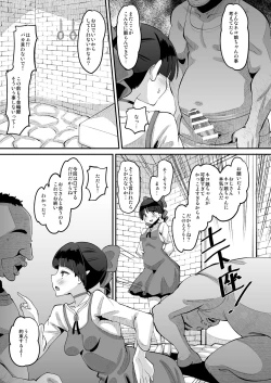 Page 5 of Choroi yo Neko Nee-san