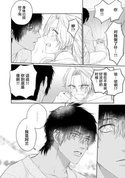 Page 40 of 金色の花嫁 1-2話