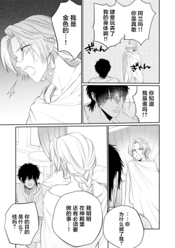 Page 41 of 金色の花嫁 1-2話