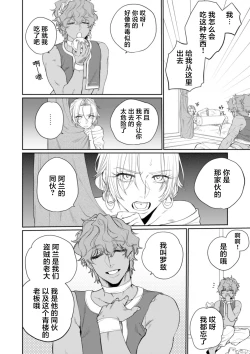 Page 49 of 金色の花嫁 1-2話