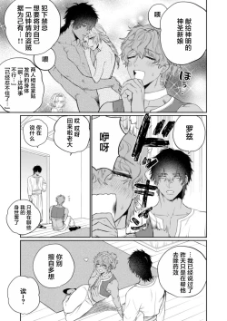 Page 52 of 金色の花嫁 1-2話