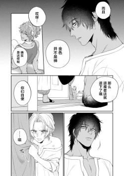 Page 53 of 金色の花嫁 1-2話