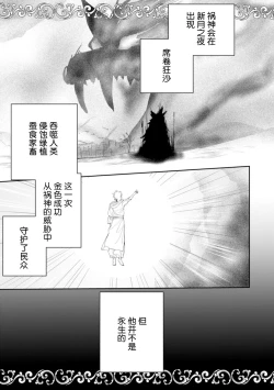 Page 5 of 金色の花嫁 1-2話