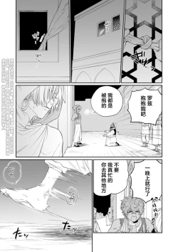 Page 68 of 金色の花嫁 1-2話