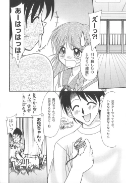 Page 177 of Miyo-chan de Asobou