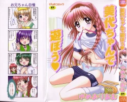 Page 1 of Miyo-chan de Asobou