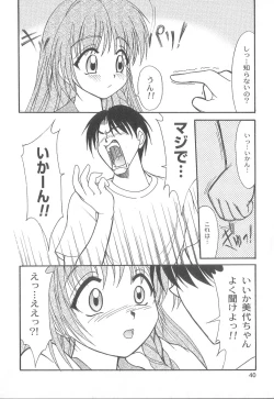 Page 42 of Miyo-chan de Asobou