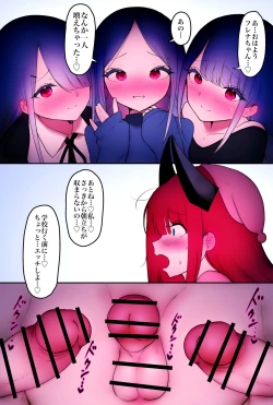 Page 97 of ふたなり足フェチの天使と悪魔がエッチする話2
