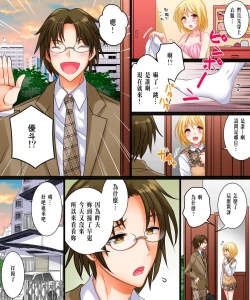 Page 15 of 私は理想の幼馴染