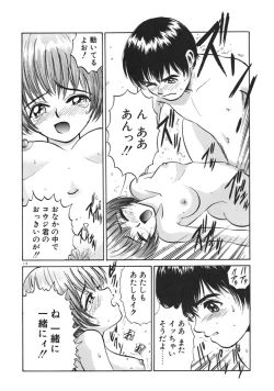 Page 117 of Happy End