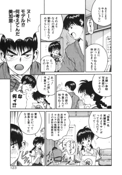 Page 126 of Happy End