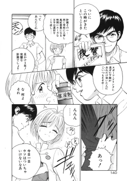 Page 143 of Happy End