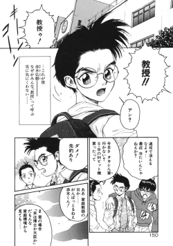 Page 153 of Happy End