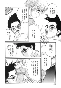 Page 155 of Happy End