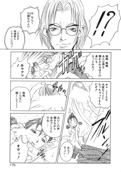 Page 178 of Happy End