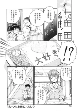 Page 199 of Happy End