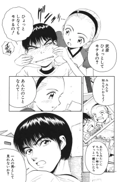 Page 44 of Happy End