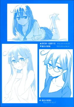 Page 53 of 魔性の潮