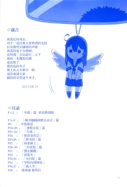 Page 64 of 魔性の潮