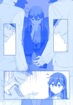 Page 67 of 魔性の潮