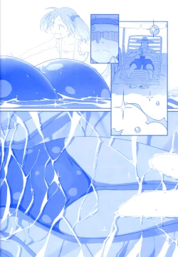 Page 72 of 魔性の潮