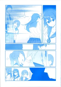 Page 7 of 魔性の潮