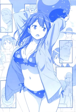 Page 80 of 魔性の潮