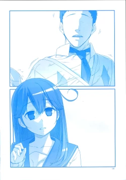 Page 8 of 魔性の潮