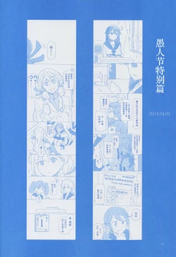 Page 96 of 魔性の潮