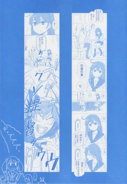 Page 97 of 魔性の潮