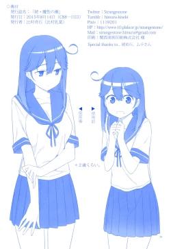 Page 98 of 魔性の潮