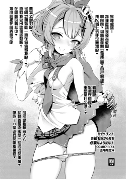 Page 2 of 【day个人汉化】Javelin! Omae mo Wakarase ga Hitsuyou na You da na!