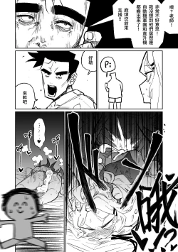 Page 10 of Chairwoman Hina's Summer Vacation | 陽奈委員長的暑假！