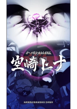 Page 26 of Chairwoman Hina's Summer Vacation | 陽奈委員長的暑假！