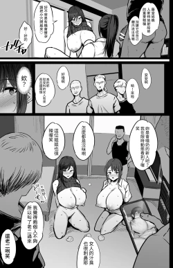 Page 32 of 配属された先は慰安科でした