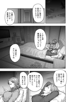 Page 20 of ママが夢中な娘のカレシ 1 このチ◯ポは教育上よろしくないのでママが処理します。