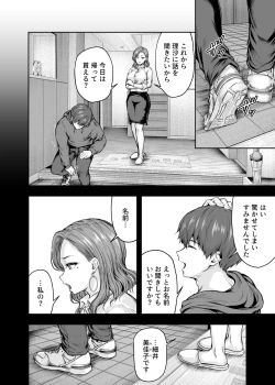 Page 21 of ママが夢中な娘のカレシ 1 このチ◯ポは教育上よろしくないのでママが処理します。