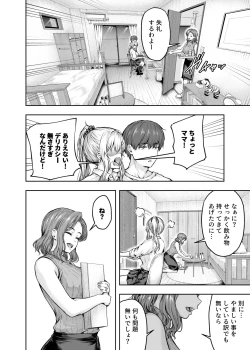 Page 37 of ママが夢中な娘のカレシ 1 このチ◯ポは教育上よろしくないのでママが処理します。
